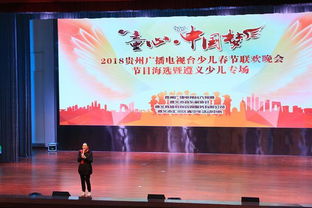2018貴州少兒春晚遵義海選精彩啟動(dòng)，優(yōu)質(zhì)教育咨詢服務(wù)同步助力成長(zhǎng)