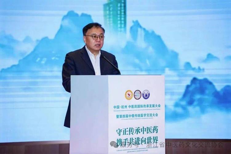 深化中醫藥交流合作，共筑健康未來——浙江省中醫藥文化交流協會牽頭主辦大型活動紀實
